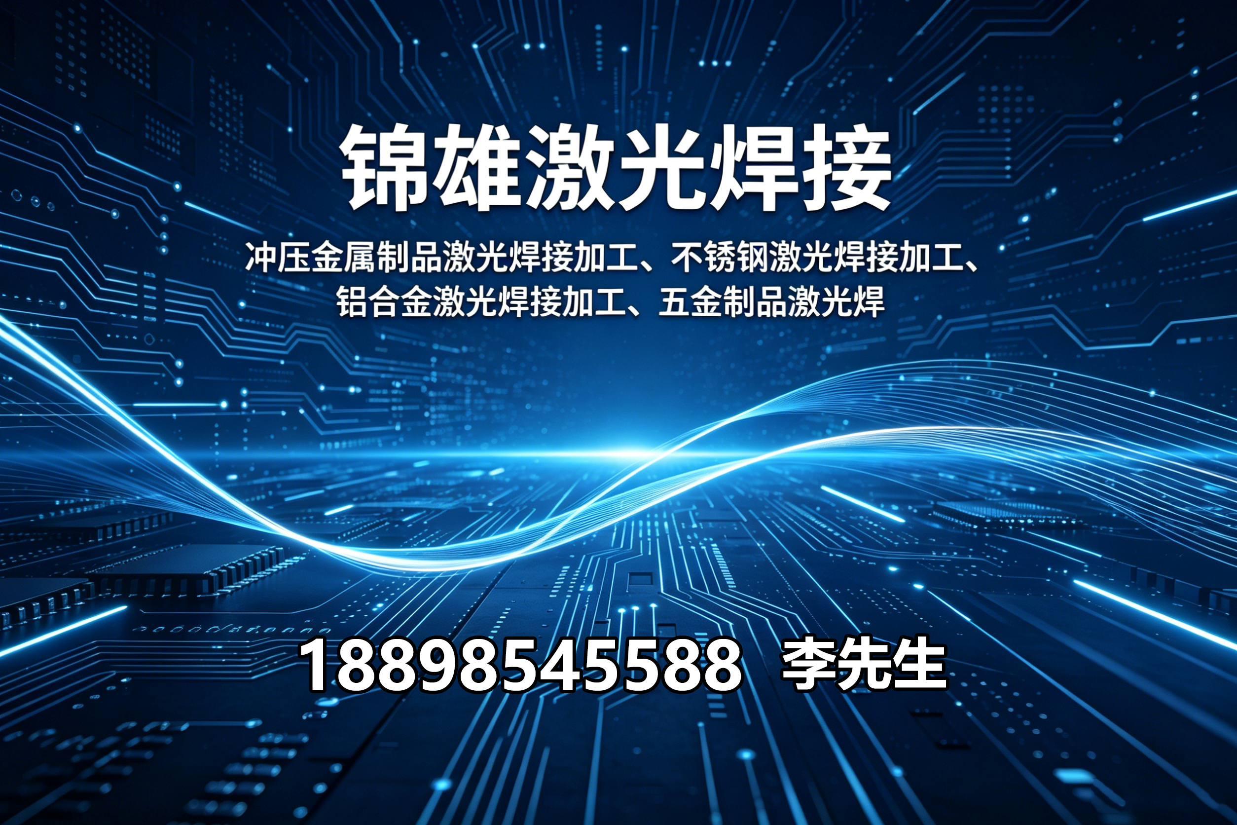 锦雄光电肇庆线上分站